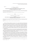 Проявление плейотропных эффектов неаллельных генов у человека, животных и растений