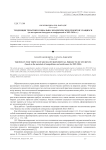 Тенденции тематики социально-экологических проектов учащихся (по материалам конкурсов и конференций за 2022–2026 гг.)