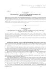 Скотоводство и его роль в развитии животноводства Волгоградской области