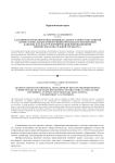 Адаптивное проектирование индивидуальных маршрутов развития профессиональных компетенций преподавателей военной кафедры как фактор формирования инновационной военно-образовательной среды вуза