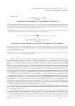 Методика подготовки к ЕГЭ по химии: задание № 32