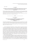 Специфика проектирования дидактических промптов для разработки лексико-грамматических упражнений по китайскому языку (средний этап)