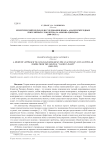 Меметический подход в исследовании языка: анализ ежегодных популярных слов журнала «Яовэнь цзяоцзы» (2008–2025 гг.)