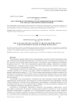 Актуализация категоричности в англоязычных медиазаголовках и ее передача при нейросетевом переводе