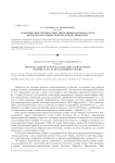 Тематические группы существительных как показатель поэтического идиостиля Р.И. Рождественского