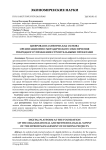 Цифровая платформа как основа организационно-методического обеспечения гибридного управления строительными проектами