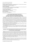 Несоответствие между спросом и предложением квалифицированной рабочей силы на российском рынке труда