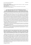 Досоветские институты разрешения торгово-хозяйственных споров (до 1917 г.): историко-правовой анализ нормативной базы и практики купеческих судов