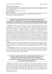Цифровая аномия и трансформация правового поведения: концептуализация влияния цифровизации на правосубъектность граждан Российской Федерации