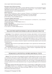 Педагогический потенциал философских текстов