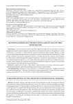 Формовосприятие в профессиональной подготовке архитектора