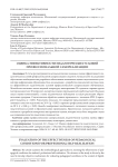 Оценка эффективности педагогических условий профессиональной самореализации