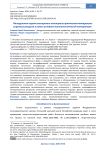 Методология оценки экспортного потенциала арктических минерально-сырьевых ресурсов в новых условиях монополистической конкуренции