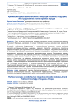 Арктический туризм нового поколения: интеграция креативных индустрий, ИИ и традиционных знаний коренных народов