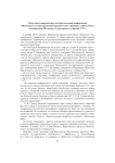 Обзор международной научно-практической конференции «Правовая культура народов Внутренней Азии: традиции и обновление», посвященной 250-летию Селенгинского уложения 1775 г.