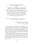 Становление культурно-духовной самоидентичности личности: традиции и инновации в образовании