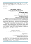 Современные подходы к устойчивому развитию городов на примере г. Красноярска