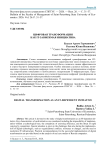 Цифровая трансформация как IT-зависимая инициатива