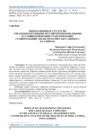 Инновационные стратегии управления крупными российскими компаниями в условиях цифровой трансформации: сравнительный анализ практик Сбера, Яндекса и Газпрома