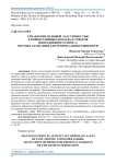 Управление ценовой эластичностью в корпоративных продажах товаров повседневного спроса: методы адаптации для региональных рынков РФ