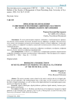Проблемы и направления развития перспективных цифровых платформ на уровне муниципального образования