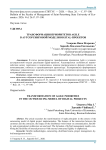 Трансформация приоритетов Agile в аутсорсинговой модели digital-проектов