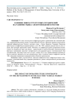 Влияние инфраструктурных ограничений на развитие рынка электромобилей в России