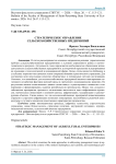 Стратегическое управление сельскохозяйственных предприятий