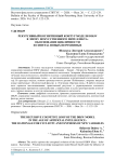 Рекурсивный когнитивный контур модели DIKW в эпоху искусственного интеллекта: обоснование цикличности и синтеза новых переменных