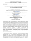 Мультикультурализм и поликультурализм в дискурсе гуманитарного знания: некоторые историографические и культурологические прояснения