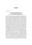 Рецензия на монографию Ю. В. Кузьмина «Монголоведы России XX века: персоналии, творческое наследие, концепции». Иркутск: Оттиск, 2022. 320 с. ISBN 978-5-6047698-0-5