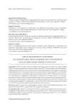 Метод аппаратного ускорения постквантовых криптографических примитивов на базе нейронных процессоров в IoT