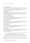 Программно-алгоритмическая поддержка информационных процессов обработки и анализа экспериментальных данных по химической кинетике