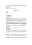 Исследование финансовых рисков приграничных предприятий провинции Хэйлунцзян