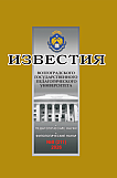 8 (211), 2026 - Известия Волгоградского государственного педагогического университета