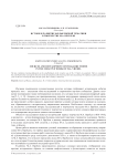 Истоки и развитие фольклорной тематики в творчестве М. А. Врубеля
