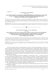 Материалы Центра документации новейшей истории Волгоградской области как источник изучения реформирования высшей школы Сталинграда середины 1950‑х гг.