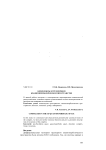 Комплексы в трехмерном квазигиперболическом пространстве