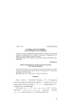 О клонах ультрафункций, сохраняющих нуль и единицу