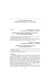 Компоненты региональной инфраструктуры пространственных данных