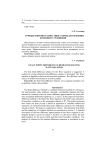 Exact finite difference schemes for solving wave equation