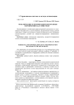 Моделирование водоохранных мероприятий в бассейне реки