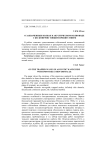 О захваченных волнах в акустическом волноводе с бесконечно тонким препятствием