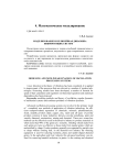 Modeling and nonlinear dynamics of oscillation processing systems