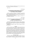 Нестационарная диффузионная задача для сильно-точных катодов плазмотронов. Постановка и метод решения