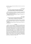 Анализ нестационарной диффузионной задачи для сильноточных катодов плазмотронов