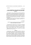 Программный инструментарий для организации распределенного имитационного моделирования систем