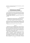 Минимизация трансляционной КСР-грамматики и состояний синтаксического анализатора КСР-языка