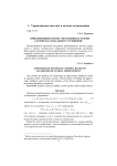 Приближенный синтез управления на основе алгоритма глобального улучшения