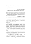 О методе расчета дифракционных интегралов